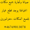 مكنات خياطة