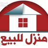 شقة للبيع