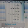 برنامج المزيد للمحاسبة والمستودعات