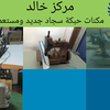 مكنات خياطة